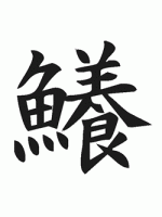 Chinese Shark Image