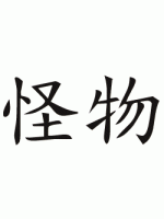 Chinese Think Image